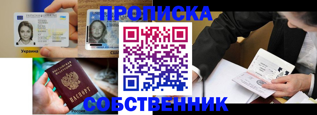 временная регистрация надежно в Клине