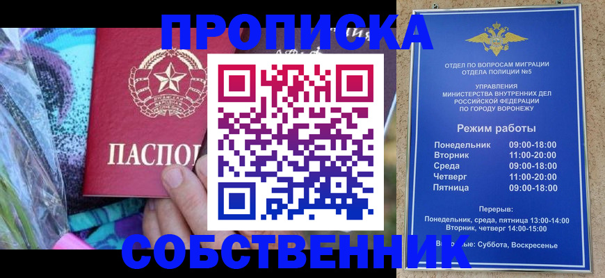 миграционный учет в Клине