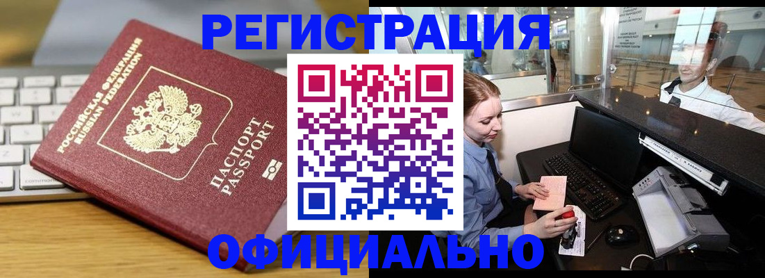временная регистрация поиск в Клине